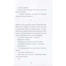 Книга Фредрік Бакман Шляхи життя 2021 (978-617-7820-76-4)