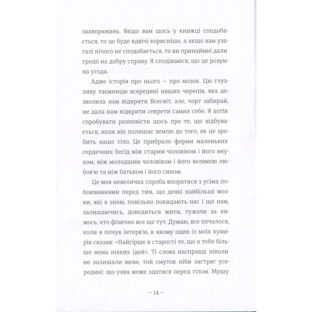 Покупка Книга Фредрік Бакман Шляхи життя 2021 (978-617-7820-76-4)