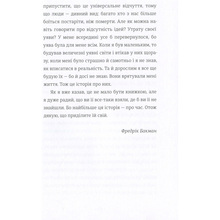 Книга Фредрік Бакман Шляхи життя 2021 (978-617-7820-76-4)