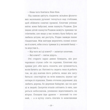 Книга Фредрік Бакман Шляхи життя 2021 (978-617-7820-76-4)