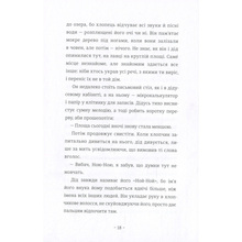 Книга Фредрік Бакман Шляхи життя 2021 (978-617-7820-76-4)