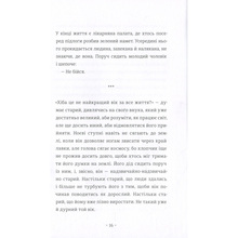 Книга Фредрік Бакман Шляхи життя 2021 (978-617-7820-76-4)