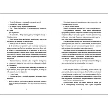 Книга Ешлі Елісон Сусідська угода 2024 (978-617-8439-11-8)