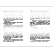 Книга Ешлі Елісон Сусідська угода 2024 (978-617-8439-11-8)