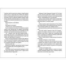 Книга Ешлі Елісон Сусідська угода 2024 (978-617-8439-11-8)