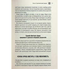 Книга Брайан Трейсі Як керують найкращі 2024 (978-617-15-1115-6)