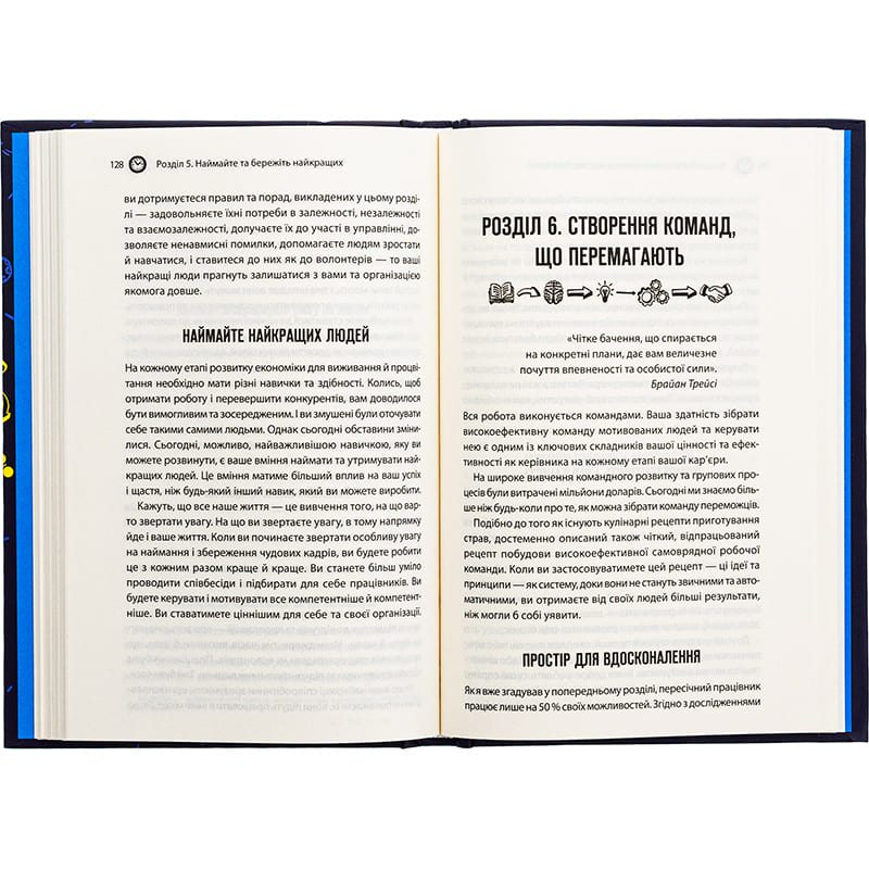Заказать Книга Брайан Трейсі Як керують найкращі 2024 (978-617-15-1115-6)