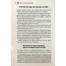 Книга Брайан Трейсі Як керують найкращі 2024 (978-617-15-1115-6)