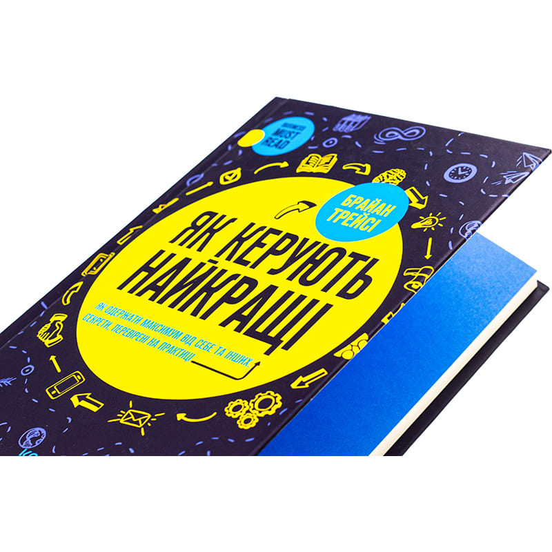 Книга Брайан Трейсі Як керують найкращі 2024 (978-617-15-1115-6) Переводчик Р. В. Клочко