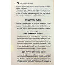 Книга Брайан Трейсі Як керують найкращі 2024 (978-617-15-1115-6)