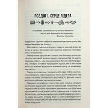 Книга Брайан Трейсі Як керують найкращі 2024 (978-617-15-1115-6)