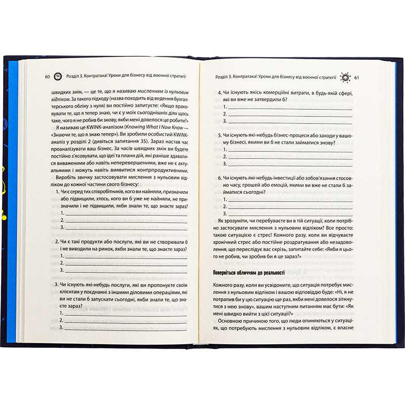 Фото Книга Брайан Трейсі Як керують найкращі 2024 (978-617-15-1115-6)