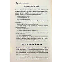 Книга Брайан Трейсі Як керують найкращі 2024 (978-617-15-1115-6)