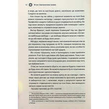 Книга Брайан Трейсі Як керують найкращі 2024 (978-617-15-1115-6)