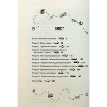 Книга Брайан Трейсі Як керують найкращі 2024 (978-617-15-1115-6)