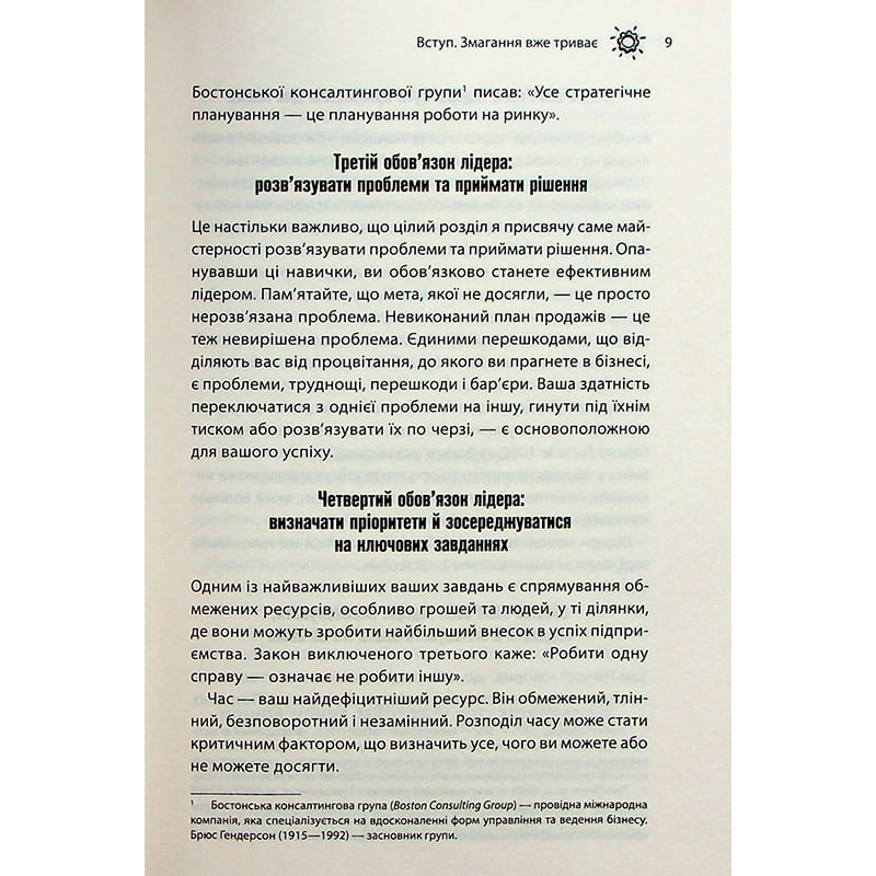 Внешний вид Книга Брайан Трейсі Як керують найкращі 2024 (978-617-15-1115-6)