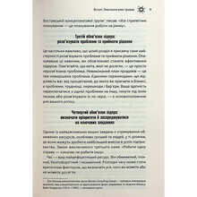 Книга Брайан Трейсі Як керують найкращі 2024 (978-617-15-1115-6)