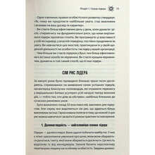 Книга Брайан Трейсі Як керують найкращі 2024 (978-617-15-1115-6)