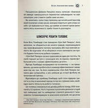 Книга Брайан Трейсі Як керують найкращі 2024 (978-617-15-1115-6)