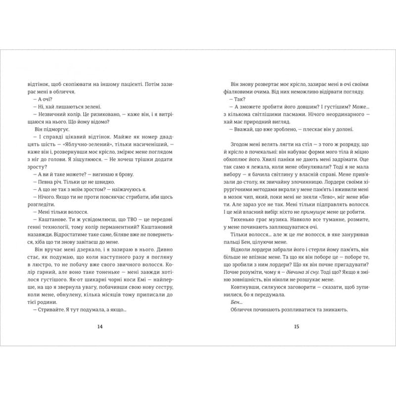 Зовнішній вигляд Книга Тері Террі Звільнення 2019 (978-617-7563-94-4)