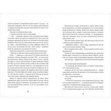 Книга Тері Террі Звільнення 2019 (978-617-7563-94-4)