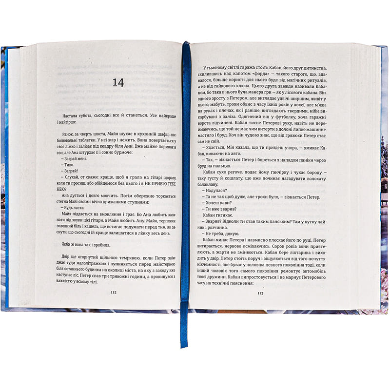 Покупка Книга Фредрік Бакман Медведе місто 2019 (978-617-7820-08-5)