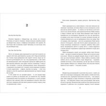 Книга Фредрік Бакман Медведе місто 2019 (978-617-7820-08-5)