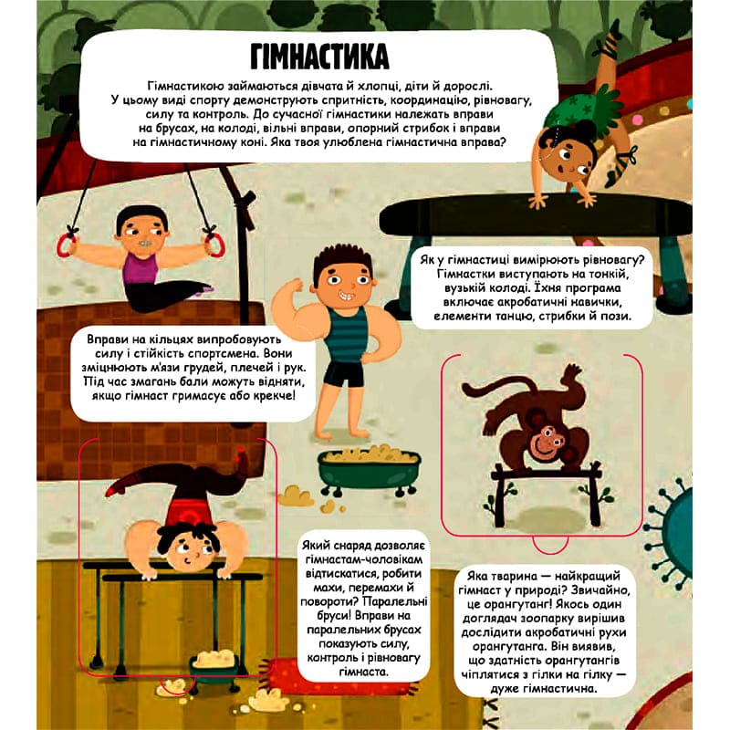 Покупка Книга Людмила Доманська Маленькі дослідники Світ спорту 2019 (978-617-7820-13-9)