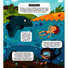 Книга Людмила Доманська Маленькі дослідники Світ спорту 2019 (978-617-7820-13-9)