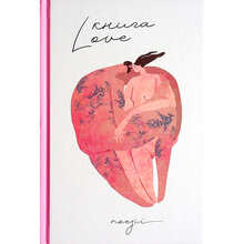 Книга Катерина Бабкіна Love 2022 (978-617-8012-06-9)