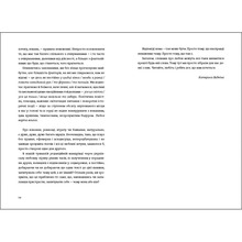 Книга Катерина Бабкіна Love 2022 (978-617-8012-06-9)