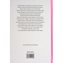Книга Катерина Бабкіна Love 2022 (978-617-8012-06-9)