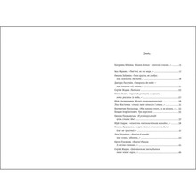 Книга Катерина Бабкіна Love 2022 (978-617-8012-06-9)
