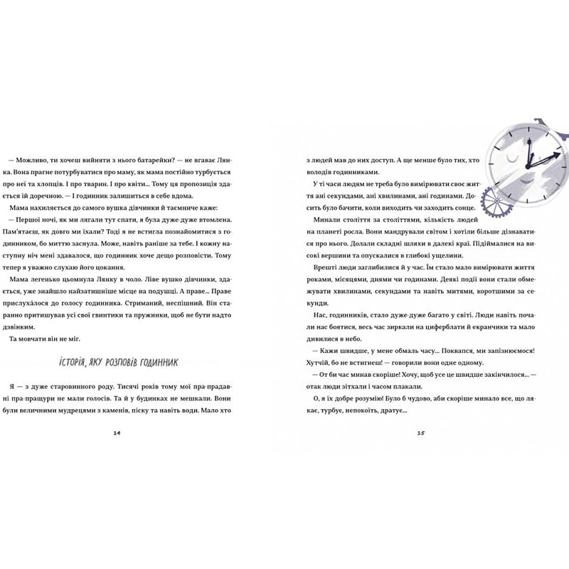Книга Таня Стус Таємні історії маленьких і великих побед 2023 (978-617-8012-68-7) Автори Таня Стус