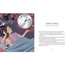 Книга Таня Стус Таємні історії маленьких і великих побед 2023 (978-617-8012-68-7)