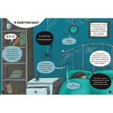 Книга Софі Корріґан неПогані тварини 2024 (978-617-8286-77-4)