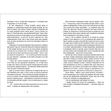 Книга Меґґі Нокс Обмін на Різдво 2021 (978-617-8012-01-4)