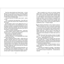 Книга Меґґі Нокс Обмін на Різдво 2021 (978-617-8012-01-4)