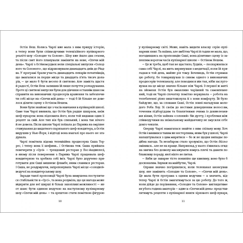 Книга Меґґі Нокс Обмін на Різдво 2021 (978-617-8012-01-4) Видавництво Книголав