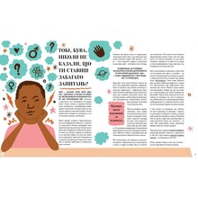 Книга Джамія Вілсон Великі ідеї для юних мислителів 2023 (978-617-8012-40-3)