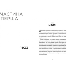 Книга Женев'єв Ґрем Листи через море 2023 (978-617-8286-32-3)