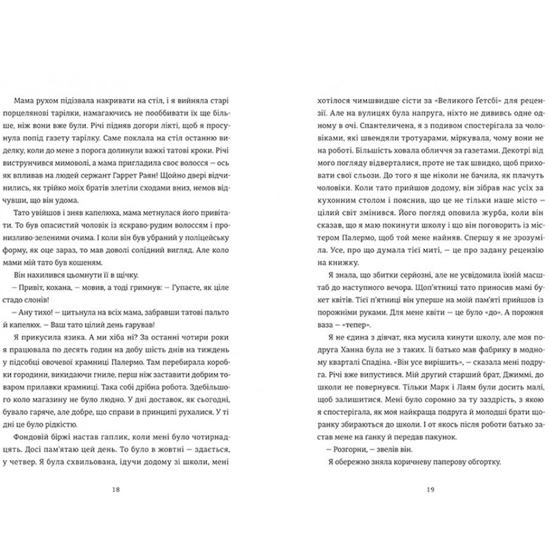 Книга Женев'єв Ґрем Листи через море 2023 (978-617-8286-32-3) Переводчик Оксана Щерба