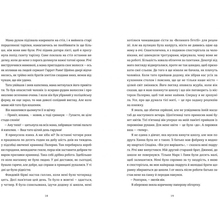 Книга Женев'єв Ґрем Листи через море 2023 (978-617-8286-32-3)
