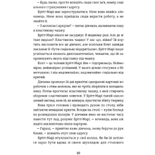 Книга Фредрік Бакман Брітт-Марі була тут 2018 (978-617-7563-47-0)