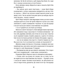 Книга Фредрік Бакман Брітт-Марі була тут 2018 (978-617-7563-47-0)