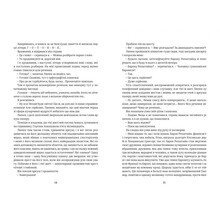 Книга Моріс Леблан Таємниці Арсена Люпена 2024 (978-617-8286-09-5)