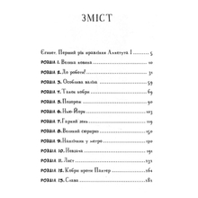 Книга Тоска Ментен Мій братик мумія і танок кобри 2022 (978-617-585-226-2)