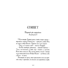 Книга Тоска Ментен Мій братик мумія і танок кобри 2022 (978-617-585-226-2)