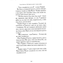 Книга Тоска Ментен Мій братик мумія і танок кобри 2022 (978-617-585-226-2)
