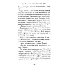Книга Тоска Ментен Мій братик мумія і танок кобри 2022 (978-617-585-226-2)
